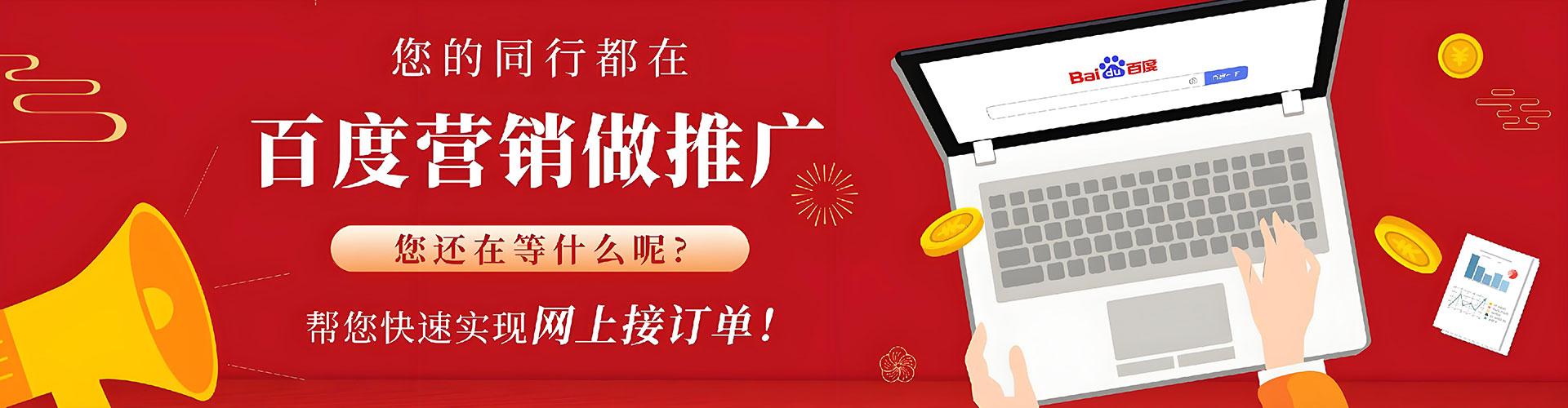 韶关百度竞价代理