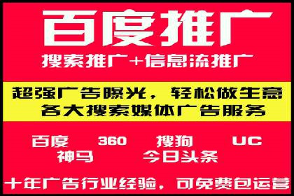 案例展示：SEM运营托管助力企业拓展市场